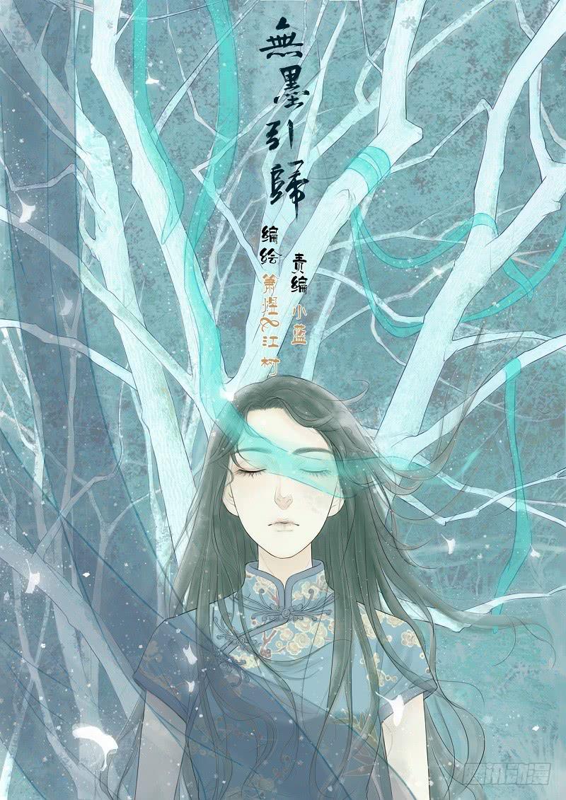 番外 世香（下）-第12话