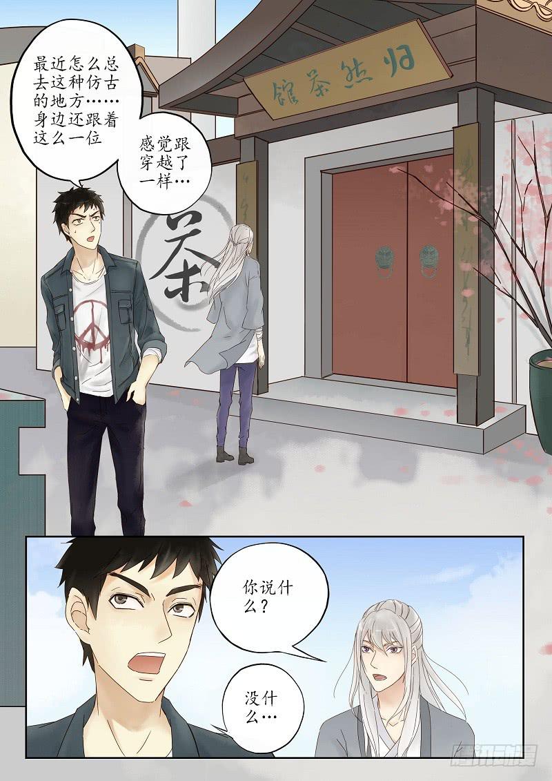 第十话 驿馆（上）-第14话