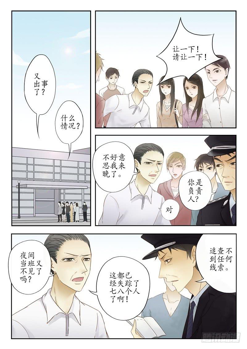 第十二话 博物馆（上）-第16话