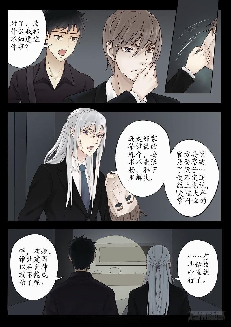第十二话 博物馆（上）-第16话
