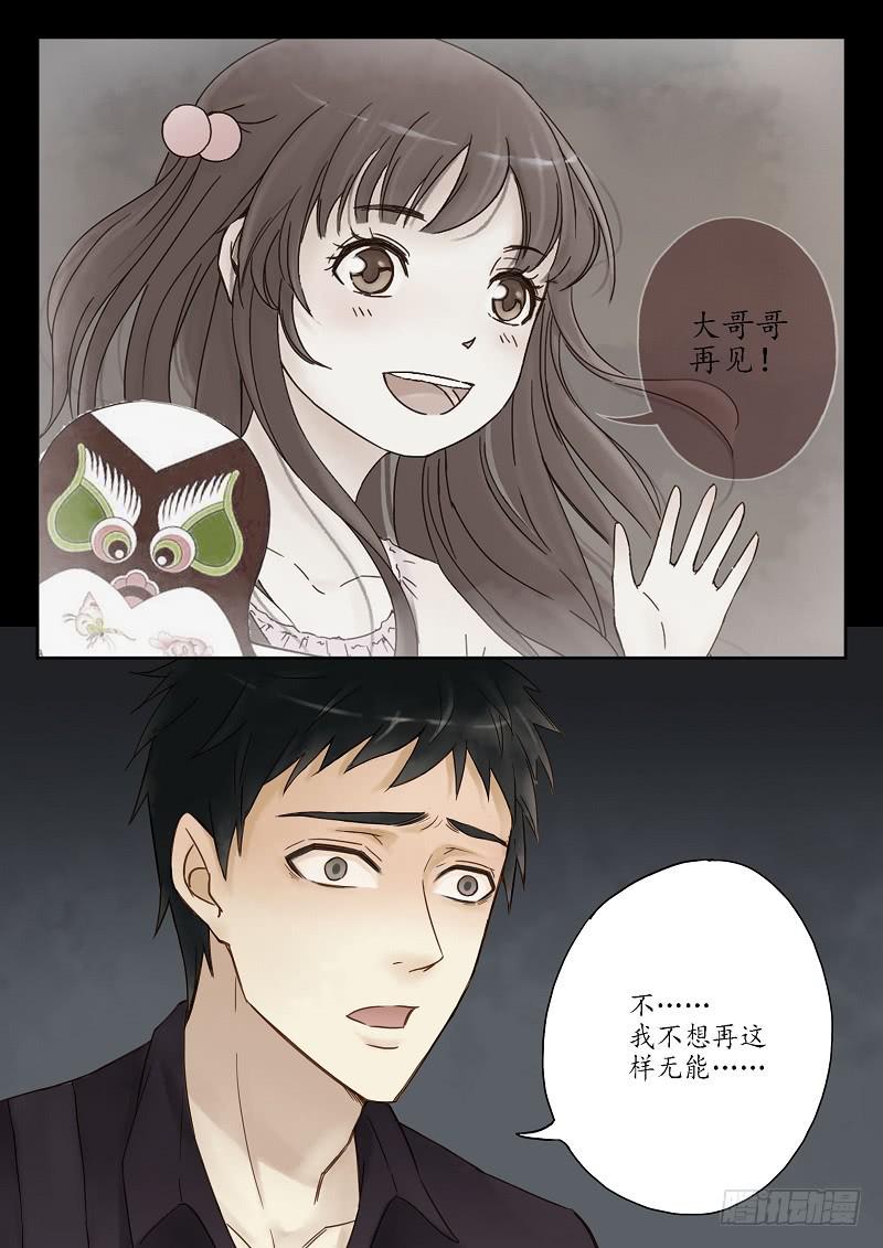 第十四话 博物馆（下）-第18话