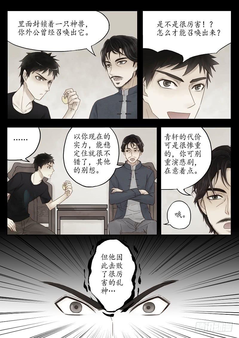 第十四话 博物馆（下）-第18话