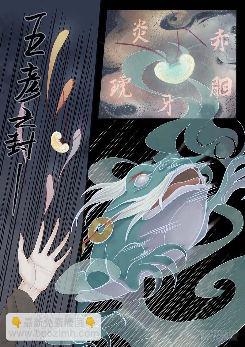第十六话 青城山外雾隐雾仙（上）-第20话