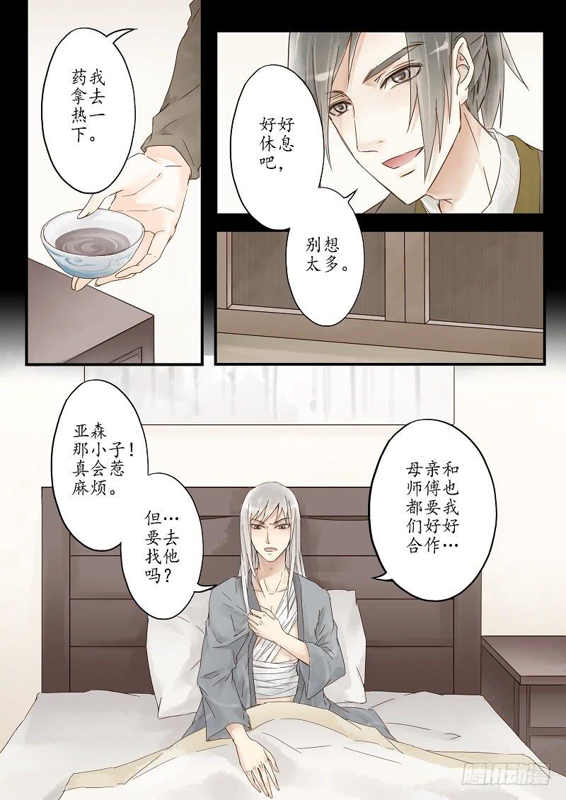 第二十话 恩人（下）-第24话