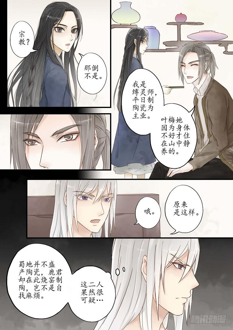 第二十话 恩人（下）-第24话
