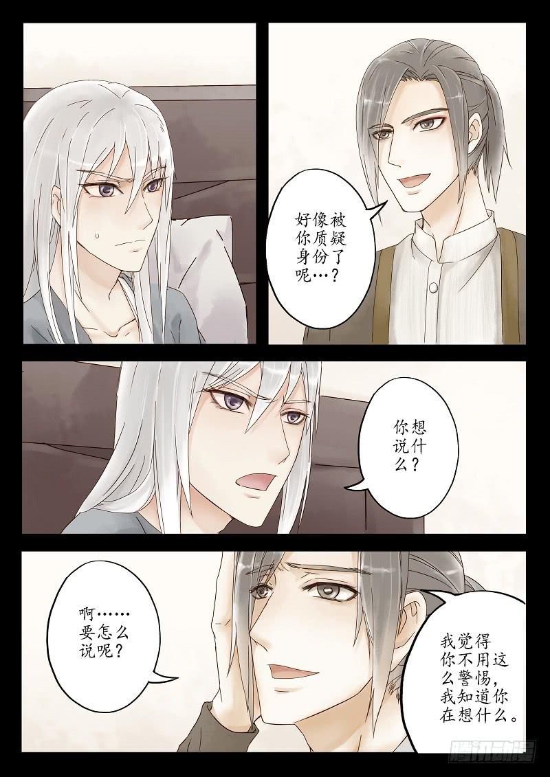 第二十话 恩人（下）-第24话