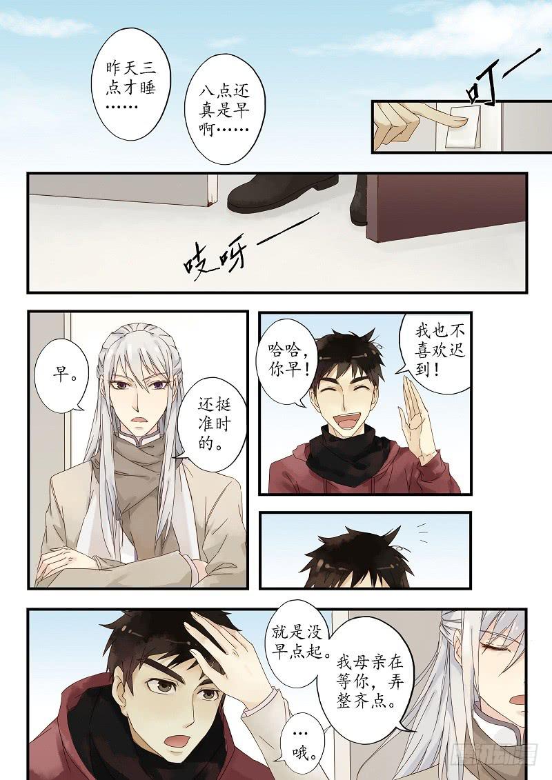 第二十二话 美人迟暮（中）-第26话
