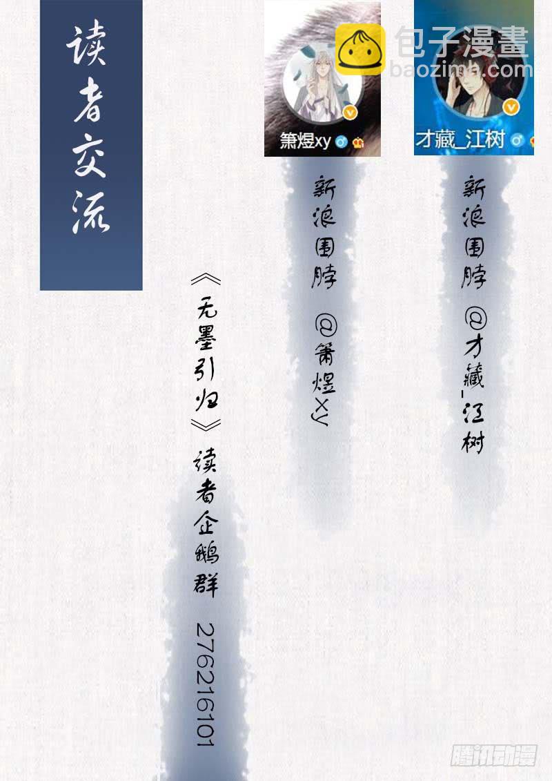 第二十二话 美人迟暮（中）-第26话