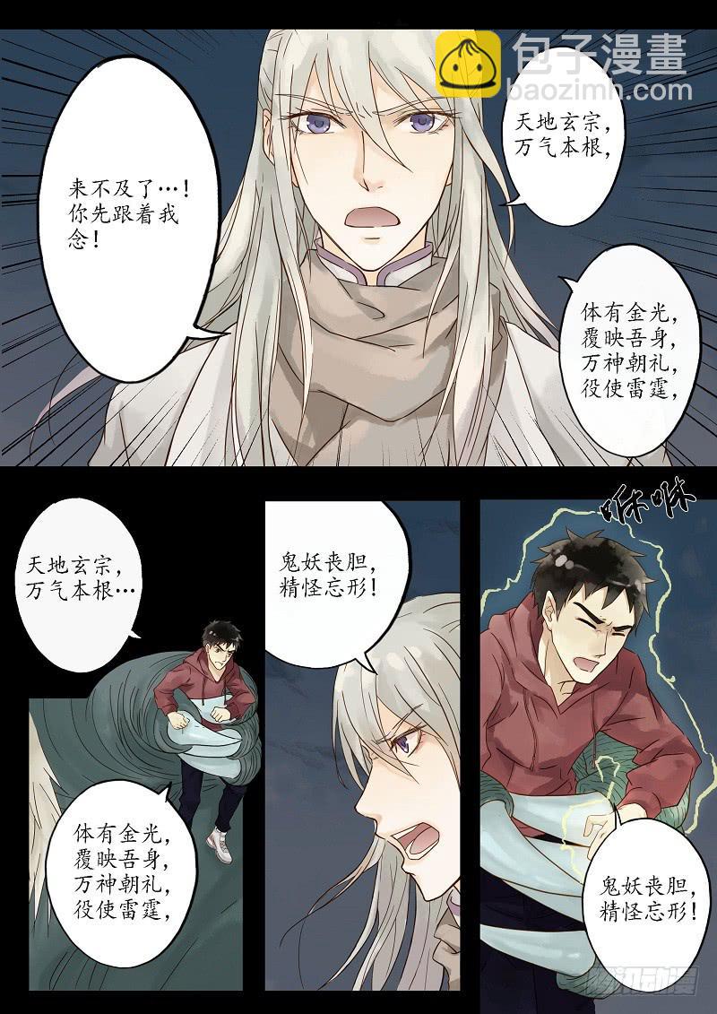 第二十二话 美人迟暮（中）-第26话