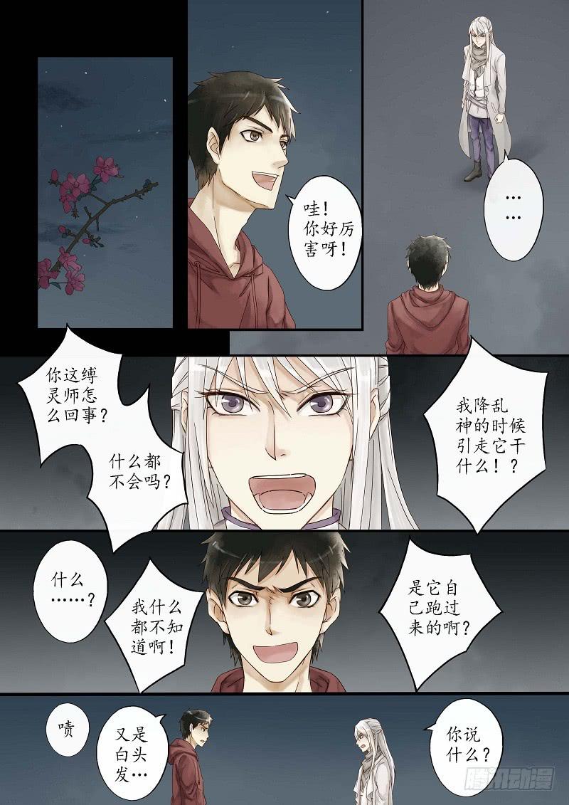 第二十二话 美人迟暮（中）-第26话