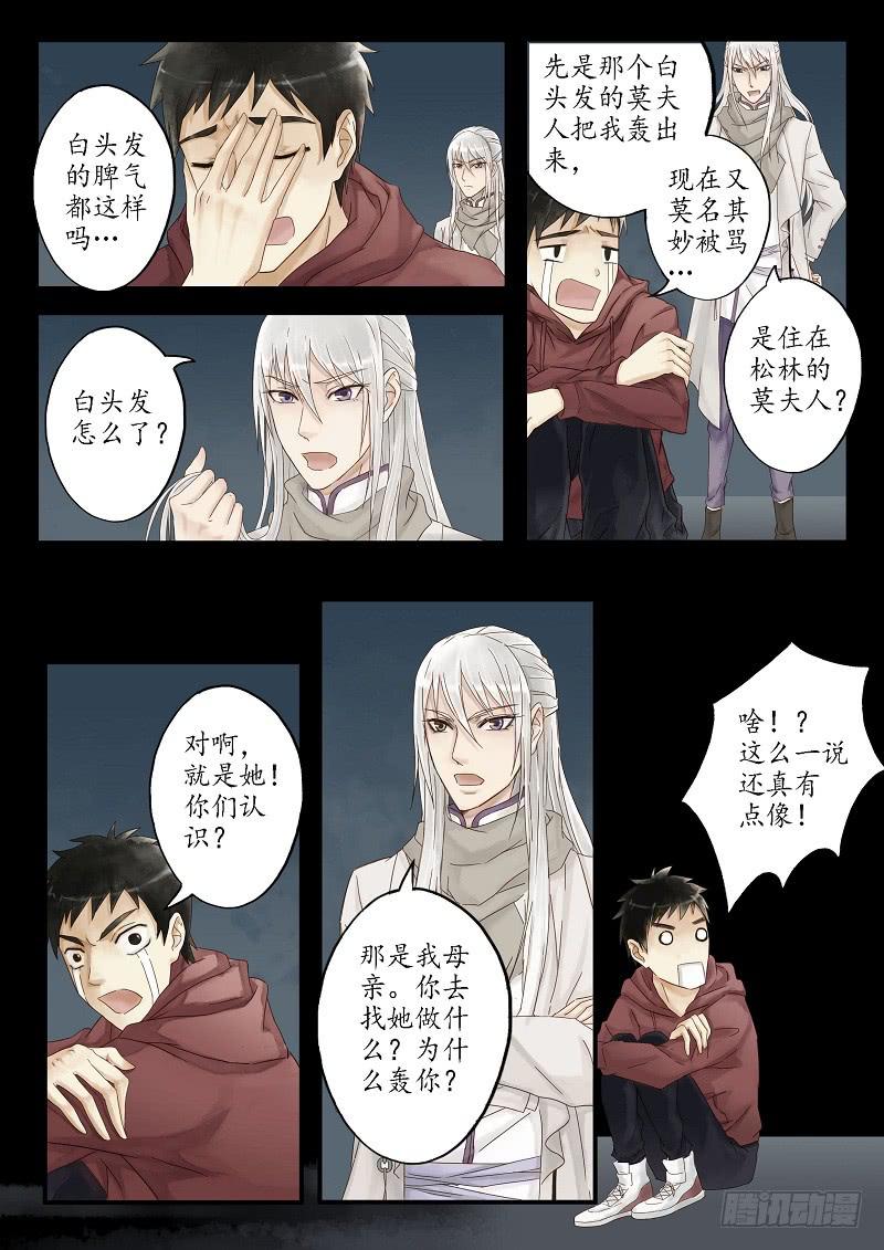 第二十二话 美人迟暮（中）-第26话