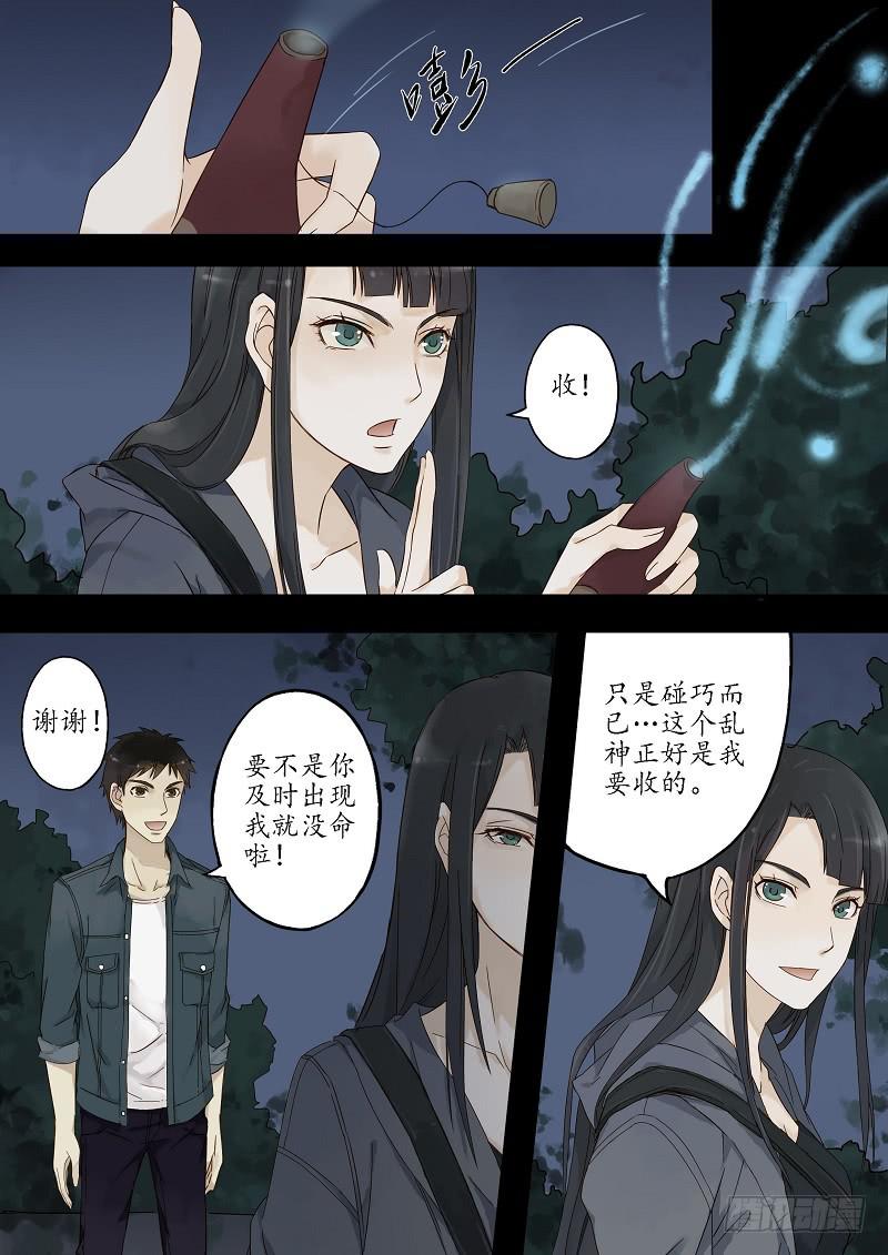 第二十四话 引路人-第28话