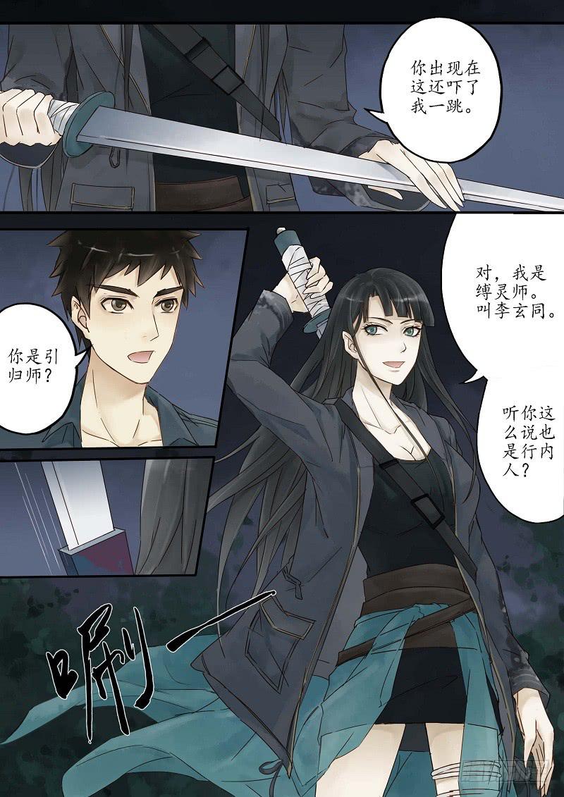 第二十四话 引路人-第28话
