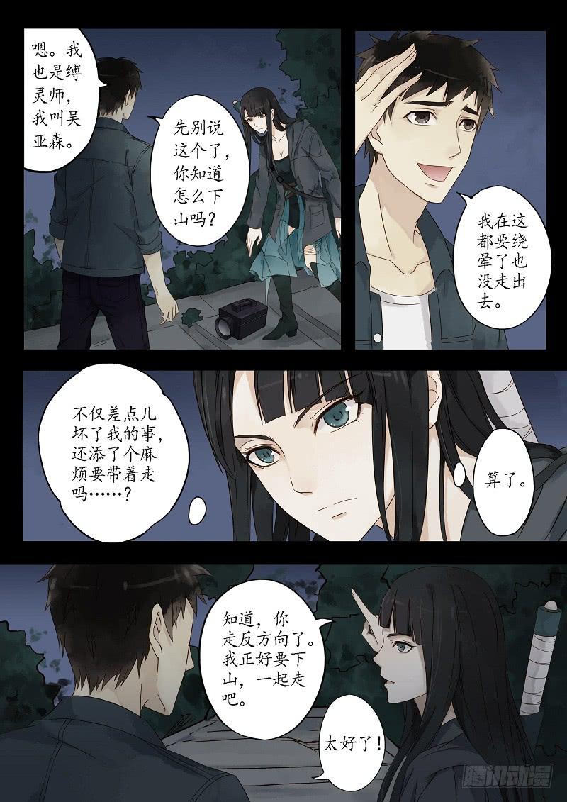 第二十四话 引路人-第28话