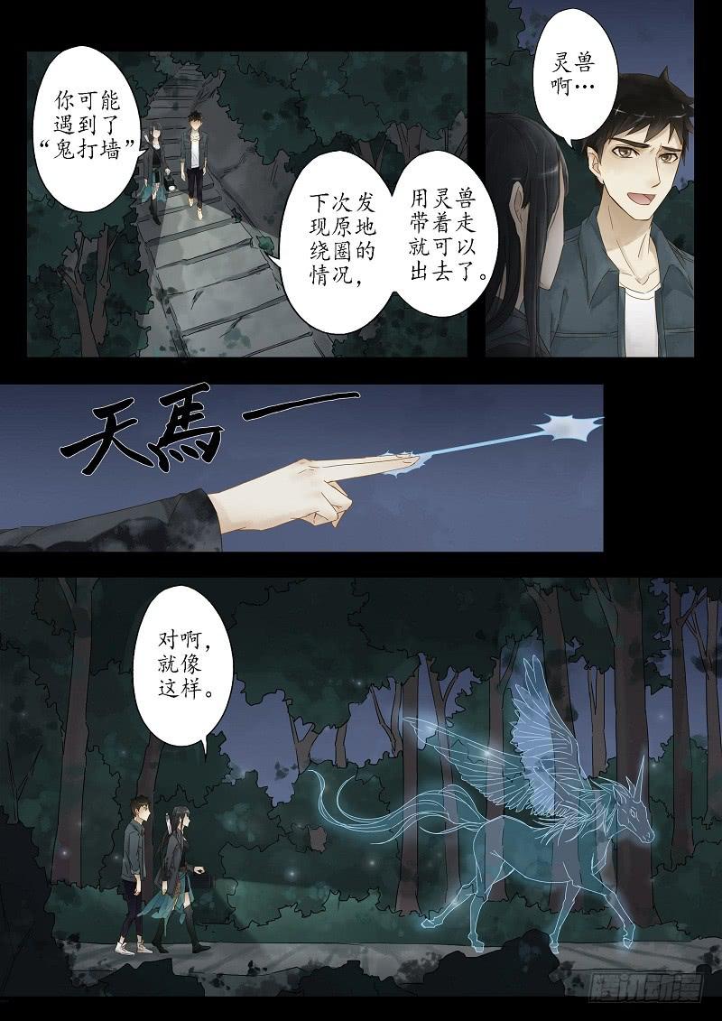 第二十四话 引路人-第28话