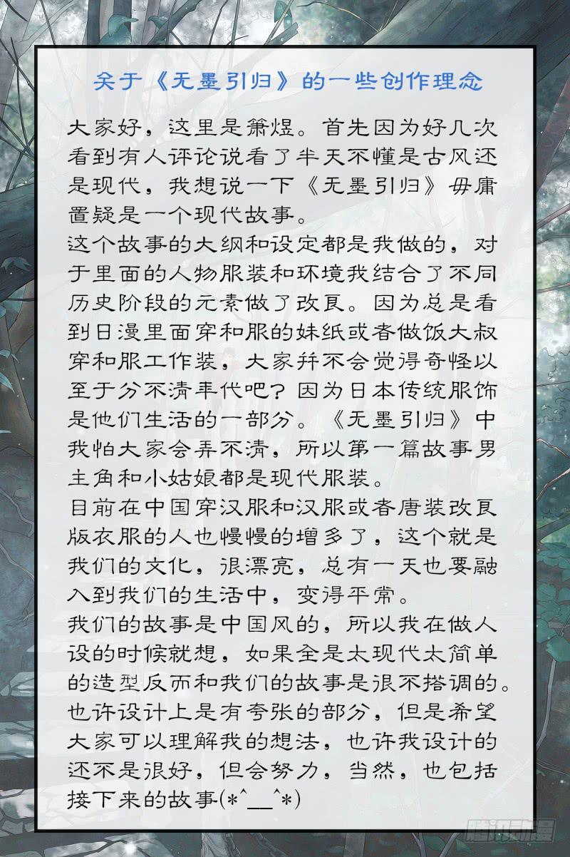 无墨引归大剧组粉丝互动-第30话