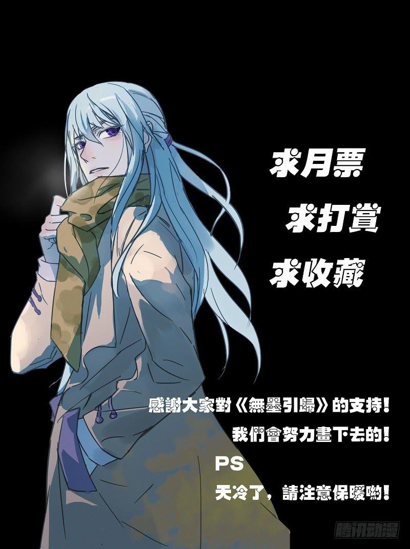 第四话 酒魅（下）-第4话