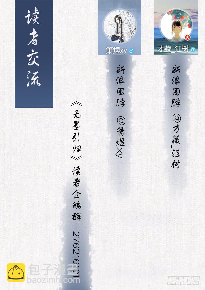 第四话 酒魅（下）-第4话