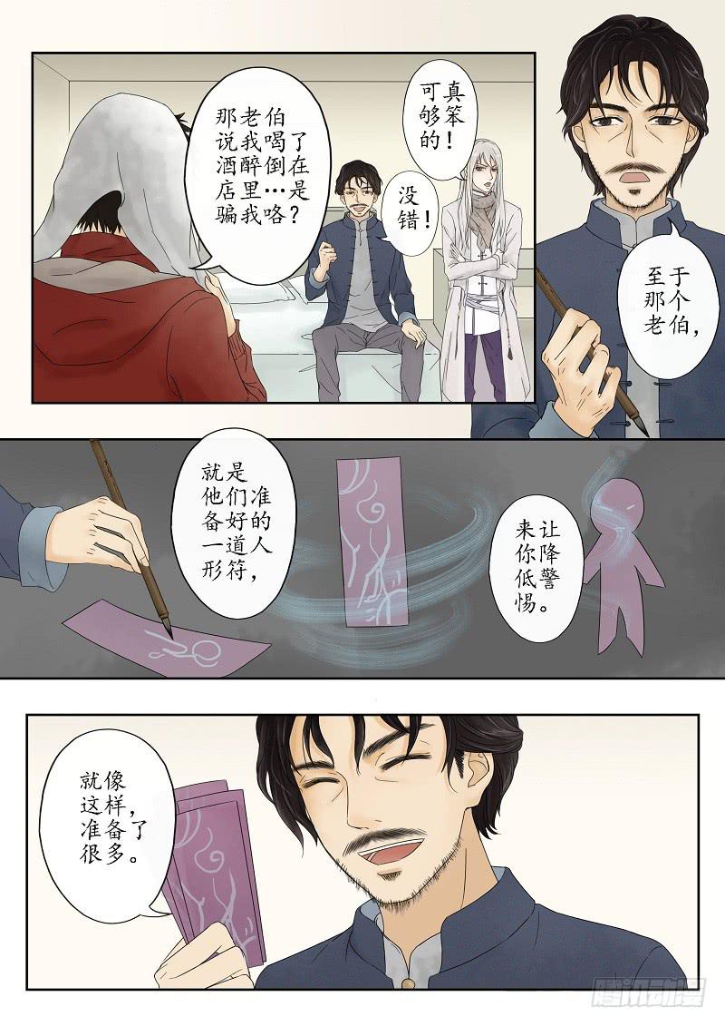 第四话 酒魅（下）-第4话