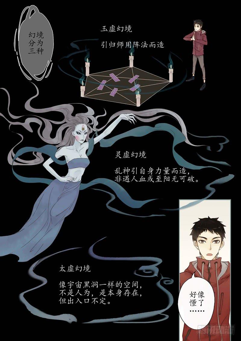 第四话 酒魅（下）-第4话