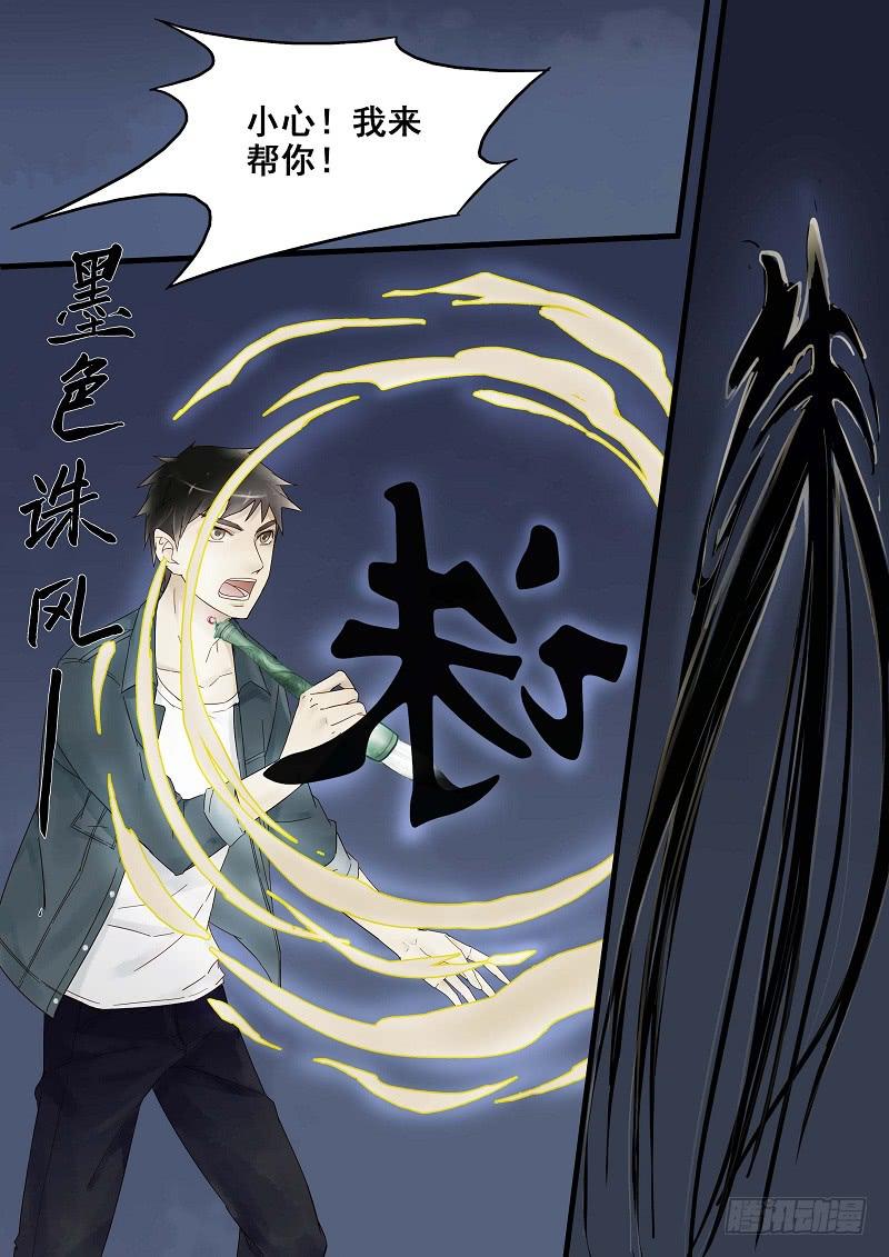 第二十七话 桥上（下）-第32话