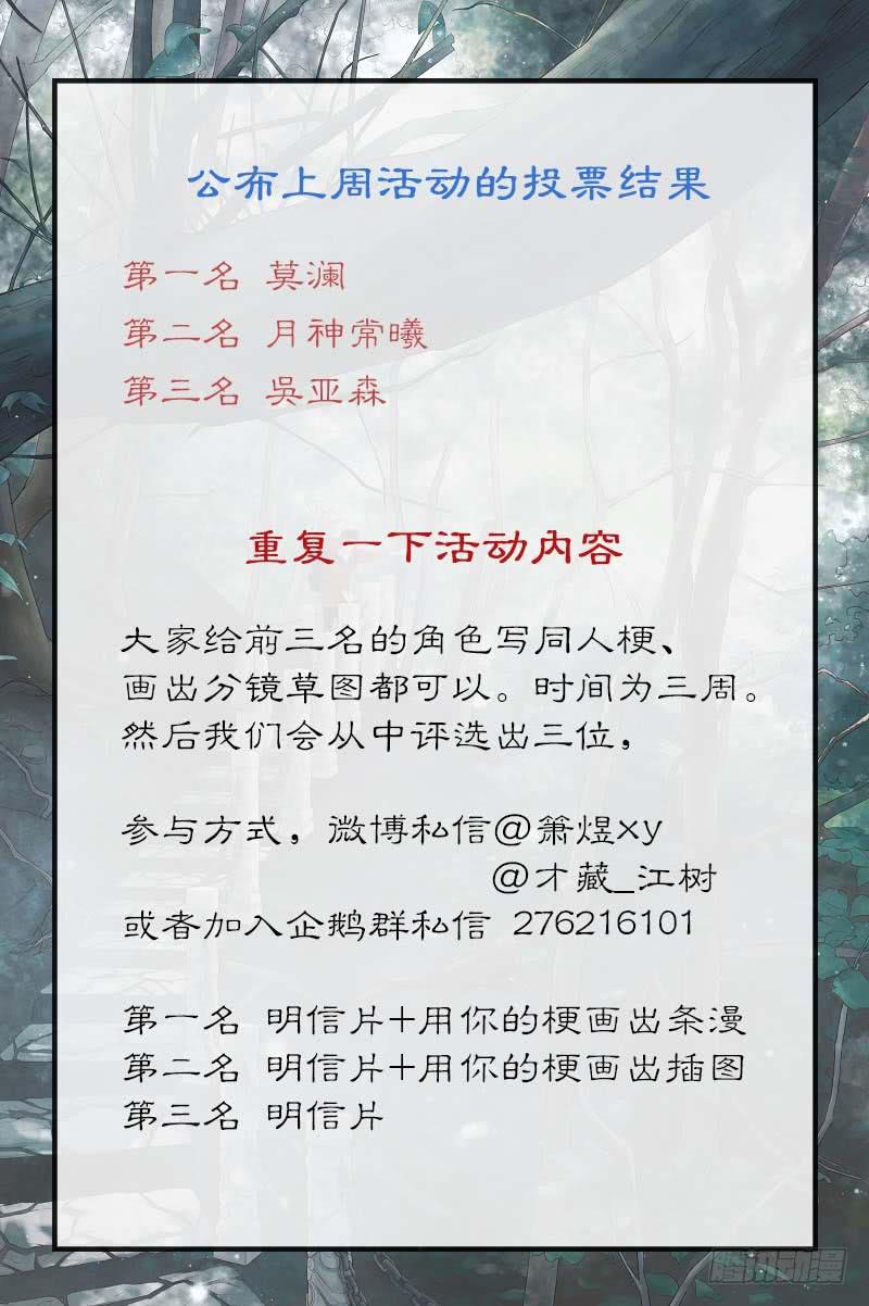 第二十九话 隐没的故事（下）-第34话