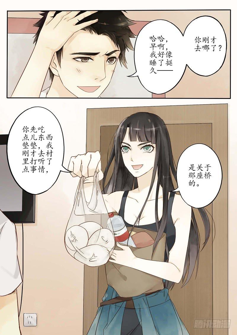 第二十九话 隐没的故事（下）-第34话