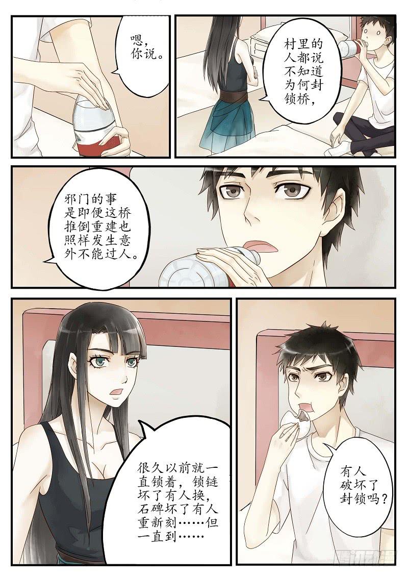 第二十九话 隐没的故事（下）-第34话