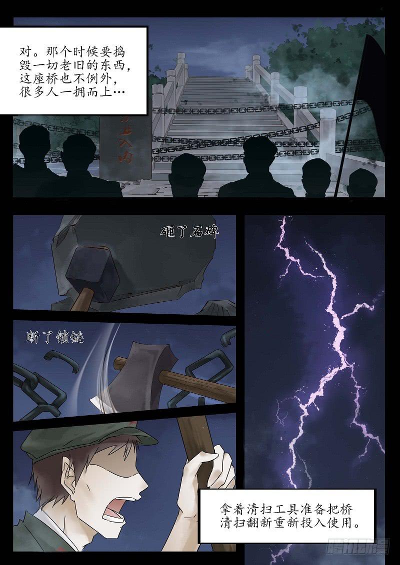 第二十九话 隐没的故事（下）-第34话