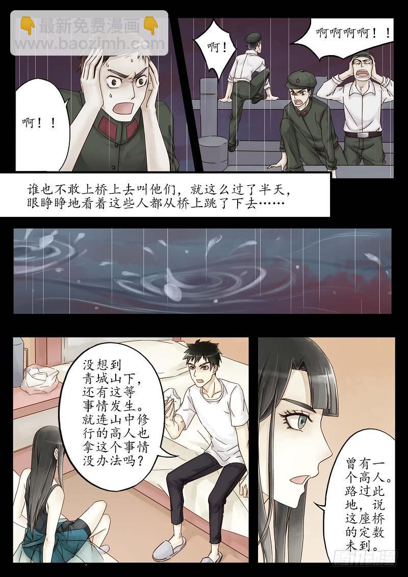第二十九话 隐没的故事（下）-第34话