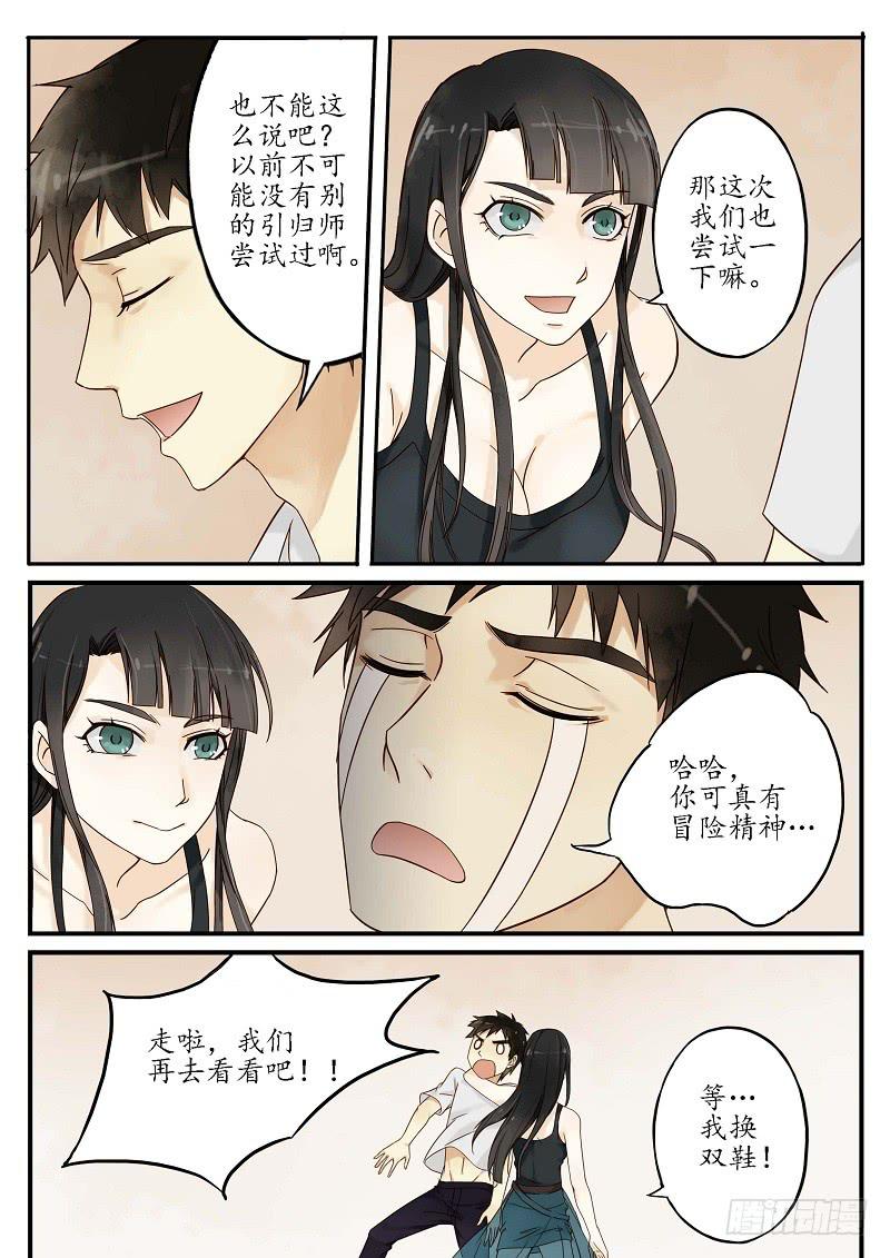 第二十九话 隐没的故事（下）-第34话