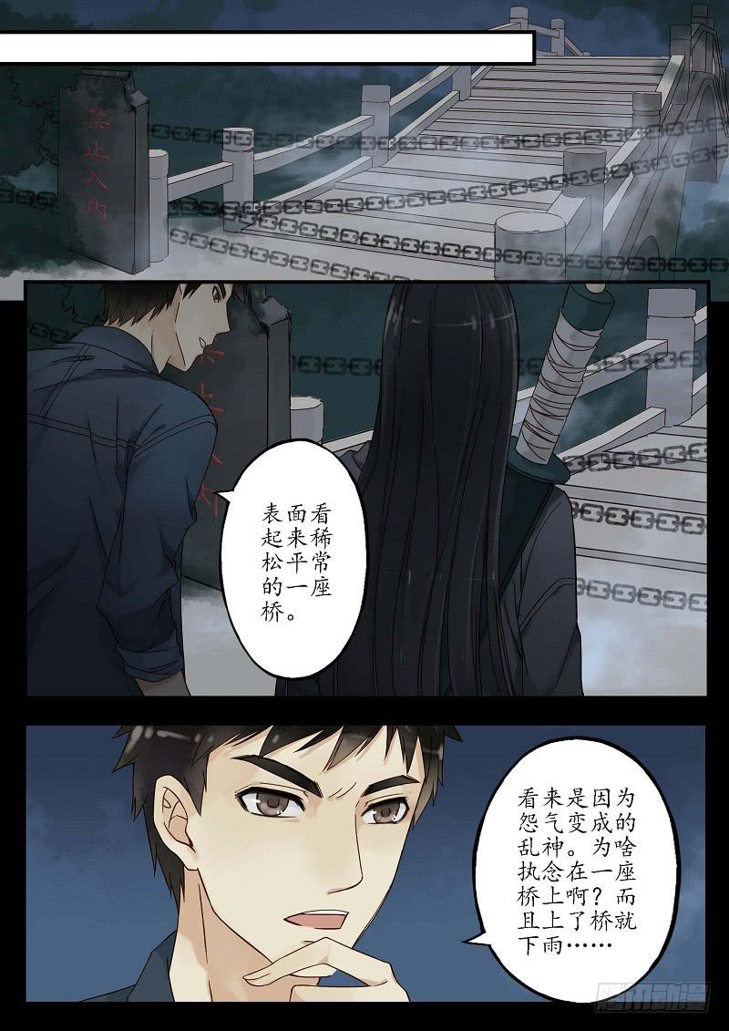 第二十九话 隐没的故事（下）-第34话
