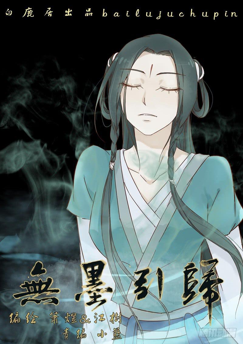 第三十一话 尾生抱柱（中）-第36话