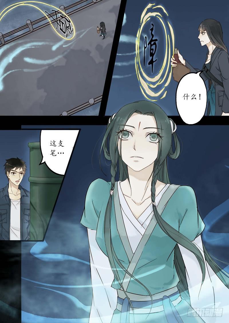第三十一话 尾生抱柱（中）-第36话