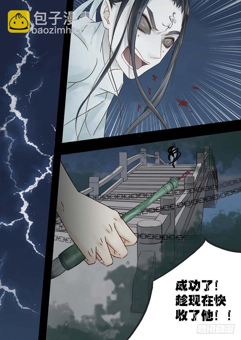 第三十一话 尾生抱柱（中）-第36话