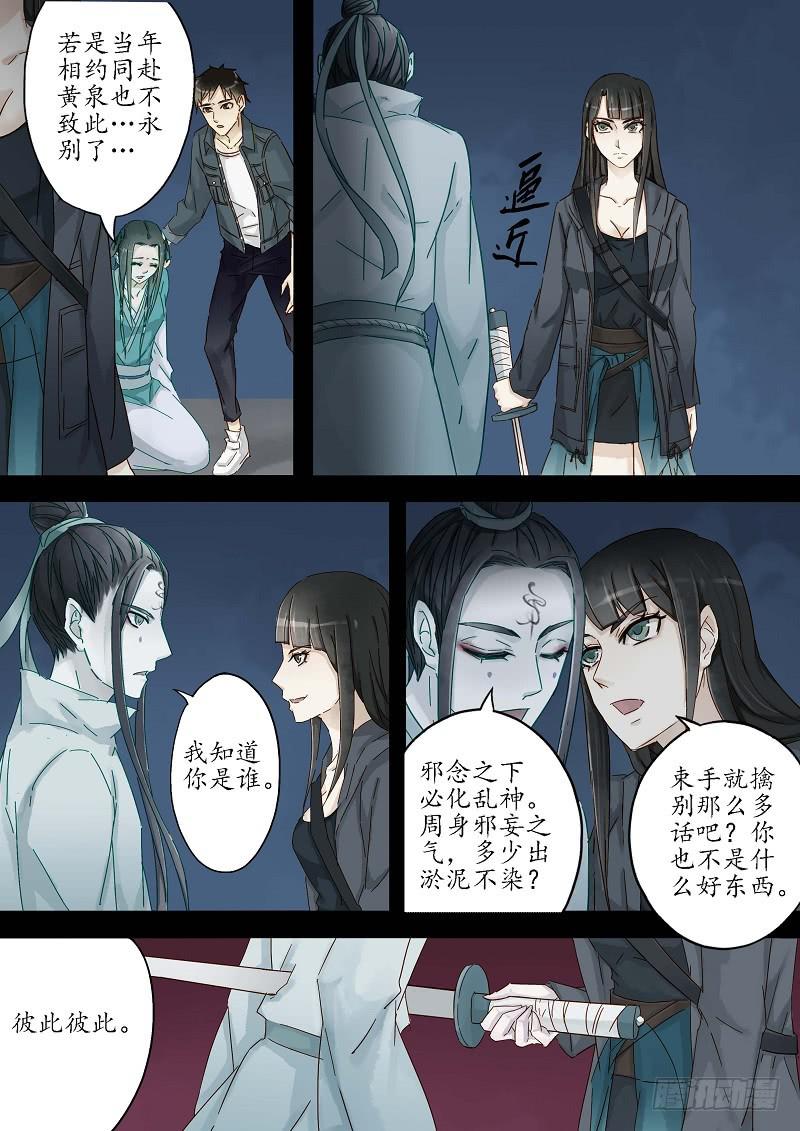 第三十三话 绿檀（上）-第38话