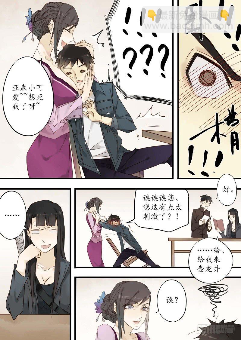 第三十五话 合作（上）-第40话