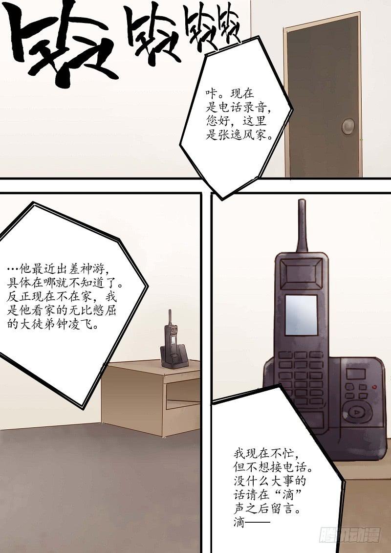 第三十五话 合作（上）-第40话