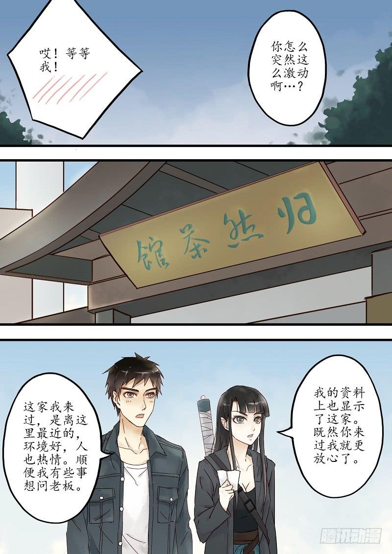 第三十五话 合作（上）-第40话