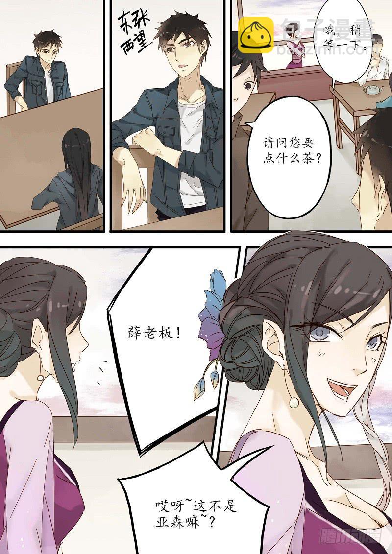 第三十五话 合作（上）-第40话