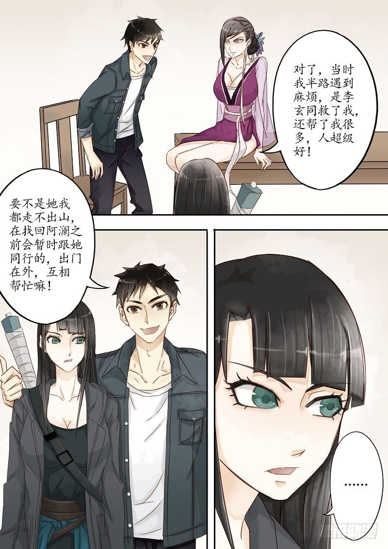 第三十七话 合作（下）-第42话