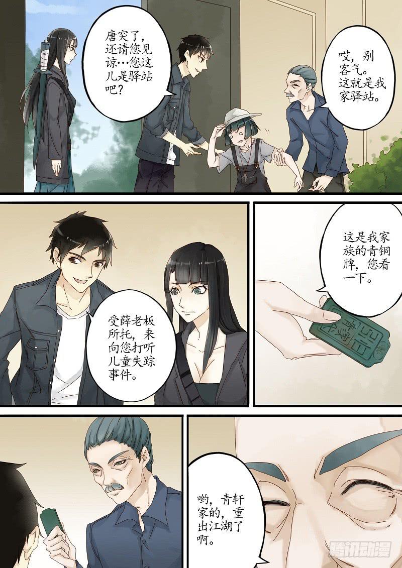 第三十九话 调查（中）-第44话