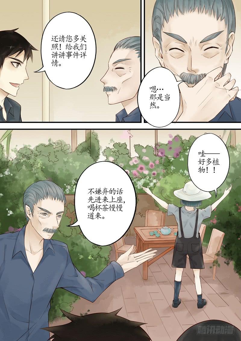 第三十九话 调查（中）-第44话