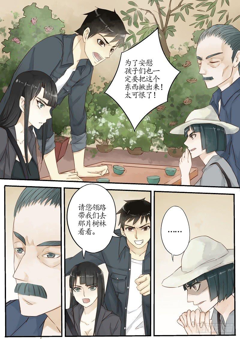 第三十九话 调查（中）-第44话