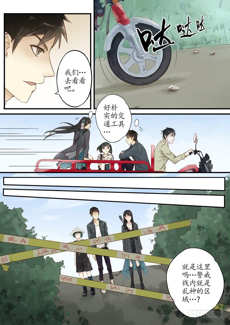 第三十九话 调查（中）-第44话