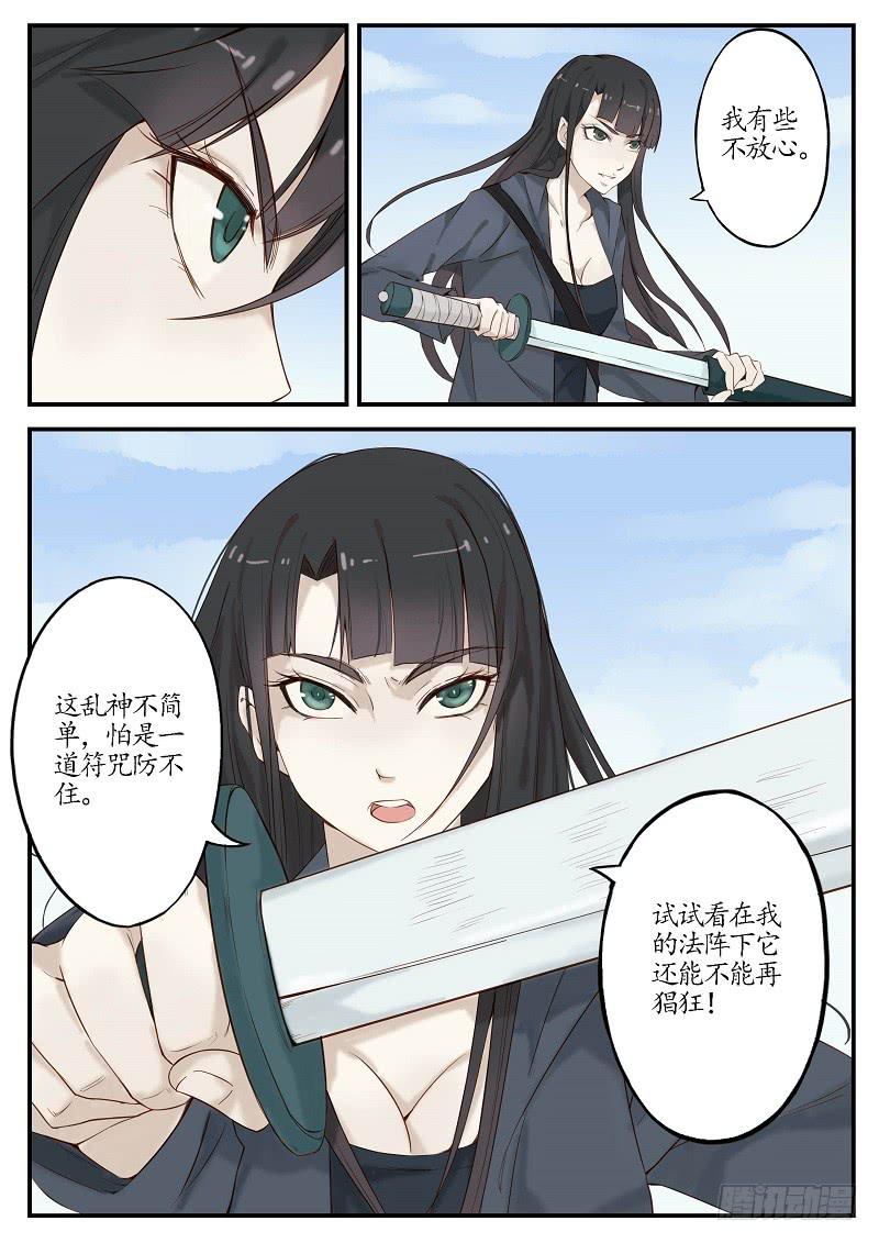 第四十一话 谋划（上）-第46话