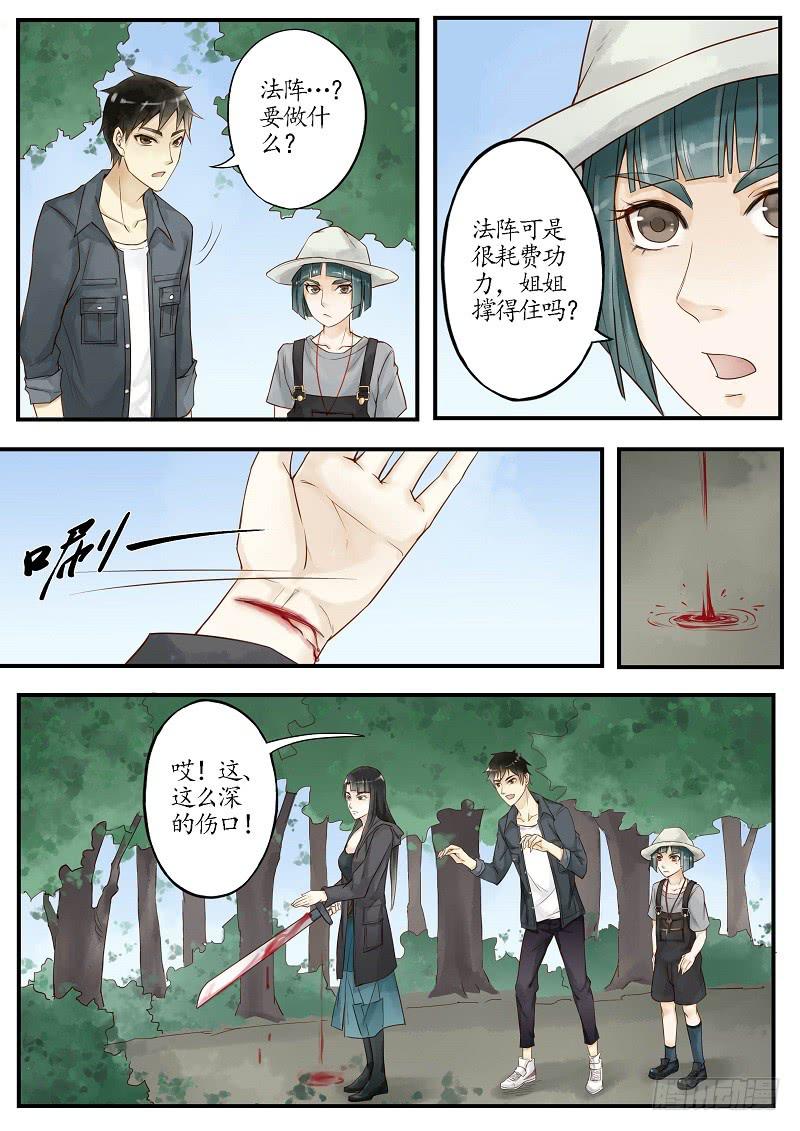第四十一话 谋划（上）-第46话