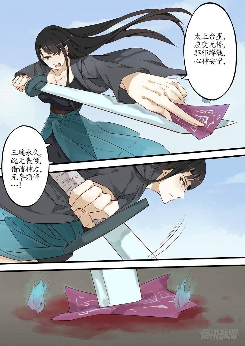 第四十一话 谋划（上）-第46话