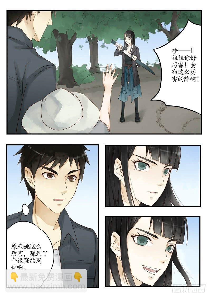 第四十一话 谋划（上）-第46话