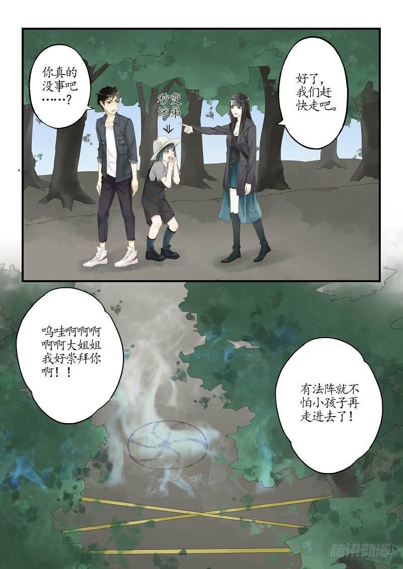 第四十一话 谋划（上）-第46话